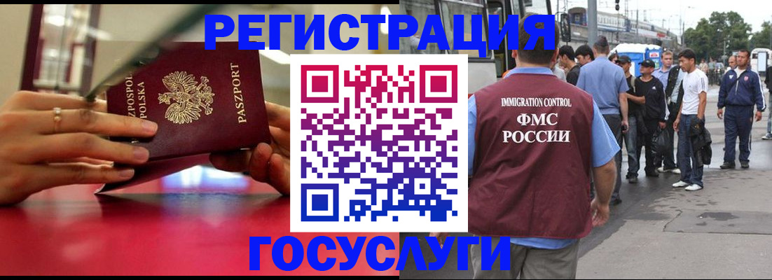 прописка поиск в Челябинске
