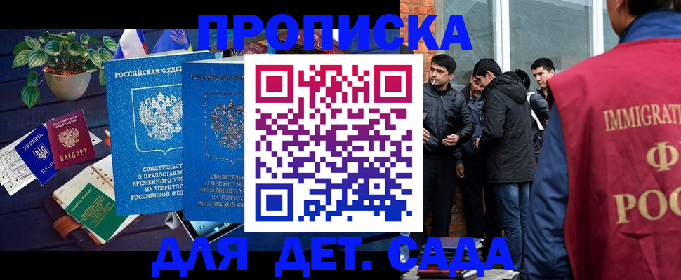 прописка для военкомата в Челябинске
